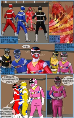 Page 12 of Mission 30