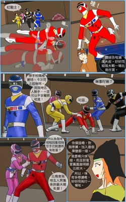 Page 25 of Mission 30