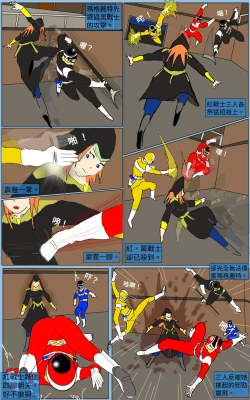 Page 29 of Mission 30