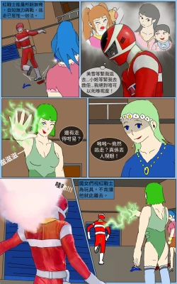 Page 17 of Mission 31