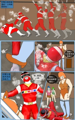 Page 18 of Mission 31