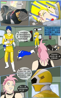 Page 20 of Mission 31