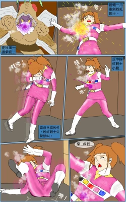 Page 24 of Mission 31