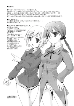 Page 24 of Hartmann to Barkhorn no Yoru | 哈特曼与巴克霍隆之夜
