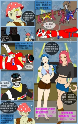 Page 18 of Mission 34