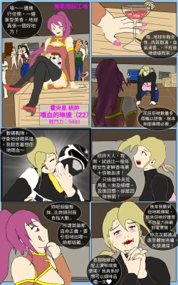 Page 2 of Mission 34