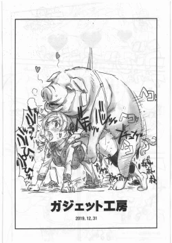 Page 16 of CB:NG M★M