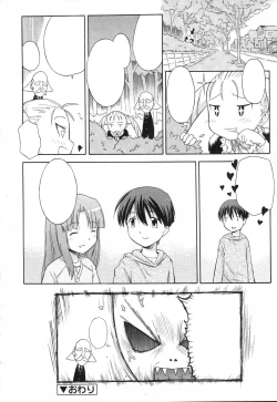 Page 32 of Koigataki Tettei Haijo Shugi