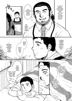Page 16 of Omote mo Ura mo | Both Anterior And Posterior