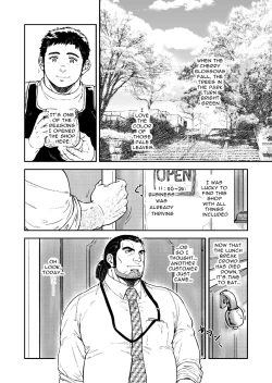 Page 5 of Omote mo Ura mo | Both Anterior And Posterior