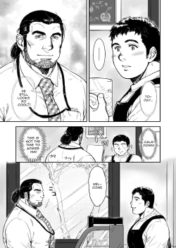 Page 6 of Omote mo Ura mo | Both Anterior And Posterior