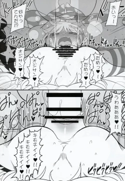 Page 32 of Waruiko Piece