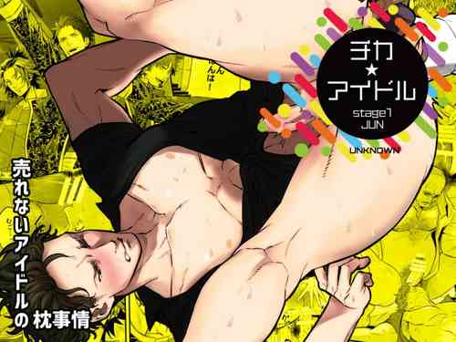 [Unknown (UNKNOWN)] Chika Idol stage01 JUN | Underground Idol stage01 JUN [English] [Riley Keenan] [Digital]