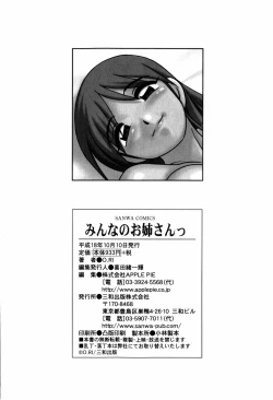 Page 186 of Minna no Onee-san | Everyone's Sister