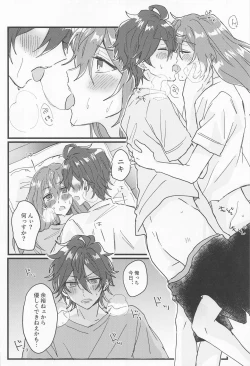 Page 15 of Rinne-kun Shinainsu ka!?