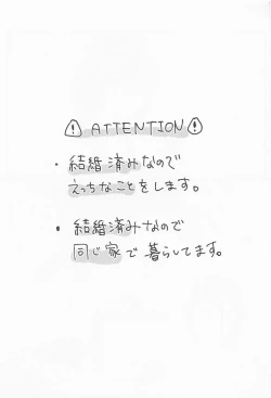 Page 2 of Rinne-kun Shinainsu ka!?