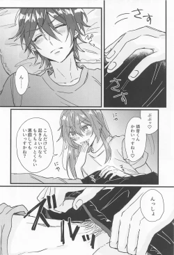 Page 9 of Rinne-kun Shinainsu ka!?