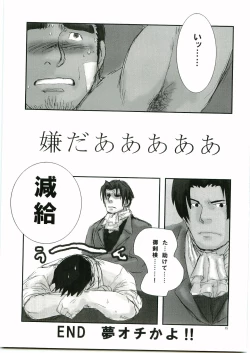 Page 14 of Keiji Ryouzyoku