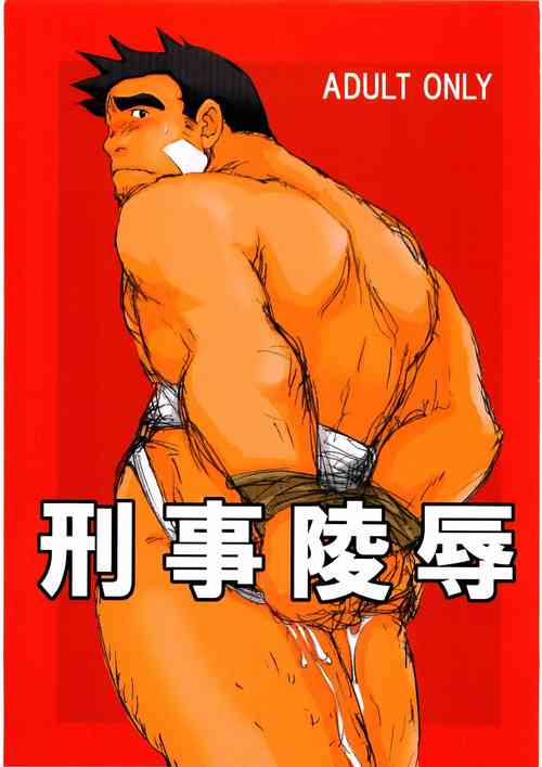 Download Keiji Ryouzyoku