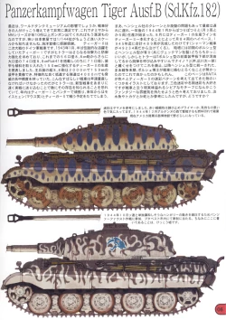 Page 7 of Save the Queen