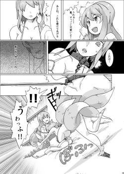 Page 7 of Yukari-sama to Watashi