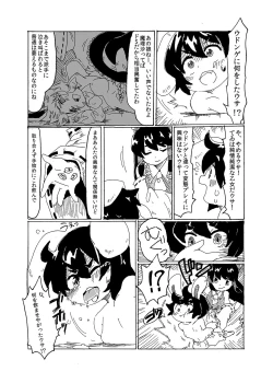 Page 13 of Itazura Usagi ni Oshioki o