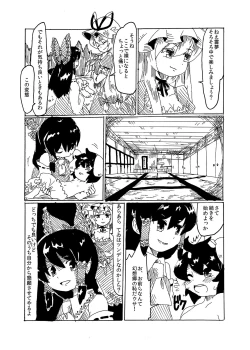 Page 19 of Itazura Usagi ni Oshioki o