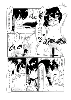 Page 28 of Itazura Usagi ni Oshioki o