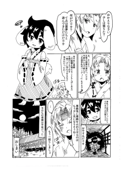 Page 31 of Itazura Usagi ni Oshioki o