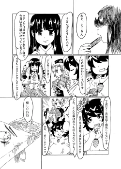 Page 5 of Itazura Usagi ni Oshioki o