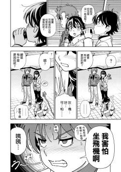 Page 12 of Honey Blonde