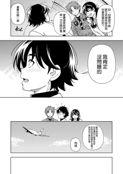 Page 13 of Honey Blonde