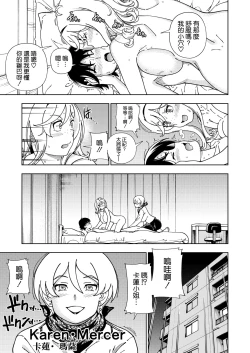 Page 21 of Honey Blonde