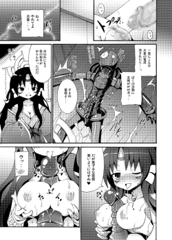 Page 16 of Zoku Kyouran Kazoku Yawa