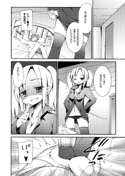 Page 5 of Zoku Kyouran Kazoku Yawa