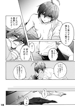 Page 18 of 310 Chikuban Book