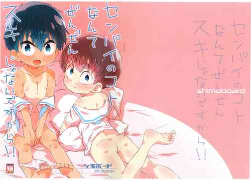 (C96) [Shimoboard (Shimosan)] Senpai no koto nante Zenzen Suki ja nai desu kara!