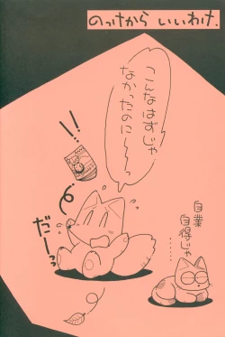 Page 2 of Little Fox