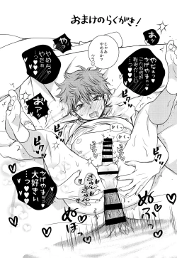 Page 22 of Hinata to Koi ni Ochiru Made—