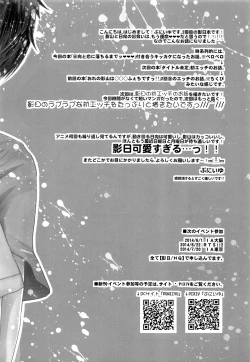 Page 23 of Hinata to Koi ni Ochiru Made—