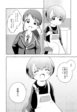 Page 25 of Ora wa hoda na mo no Hitsuyou nee