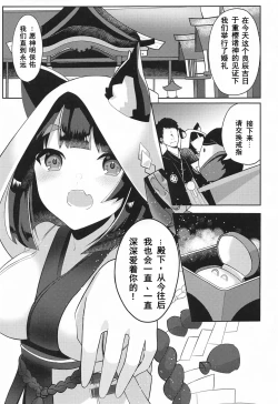 Page 2 of Yamashiro to Icha Love Kekkon Shoya