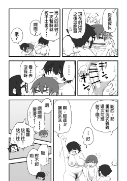 Page 14 of Boku wa Manken Senzoku Nude Model 2 SEX Gasshuku Hen | 我是漫研専属裸体模特 2 SEX合宿篇