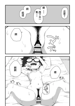 Page 19 of Boku wa Manken Senzoku Nude Model 2 SEX Gasshuku Hen | 我是漫研専属裸体模特 2 SEX合宿篇