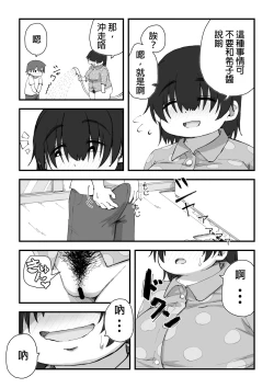 Page 41 of Boku wa Manken Senzoku Nude Model 2 SEX Gasshuku Hen | 我是漫研専属裸体模特 2 SEX合宿篇