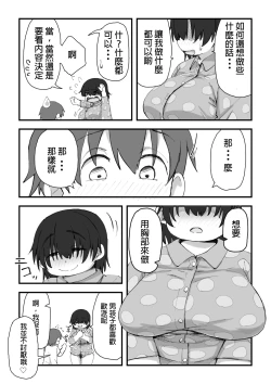 Page 42 of Boku wa Manken Senzoku Nude Model 2 SEX Gasshuku Hen | 我是漫研専属裸体模特 2 SEX合宿篇