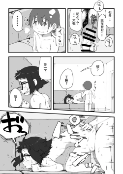 Page 63 of Boku wa Manken Senzoku Nude Model 2 SEX Gasshuku Hen | 我是漫研専属裸体模特 2 SEX合宿篇