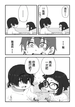 Page 74 of Boku wa Manken Senzoku Nude Model 2 SEX Gasshuku Hen | 我是漫研専属裸体模特 2 SEX合宿篇