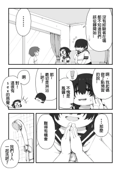 Page 8 of Boku wa Manken Senzoku Nude Model 2 SEX Gasshuku Hen | 我是漫研専属裸体模特 2 SEX合宿篇