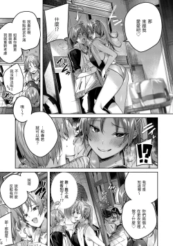 Page 122 of Shiko Splash | 揮灑熱浪♥️